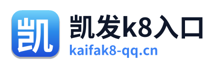 凯发k8入口